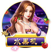 69天堂免费版